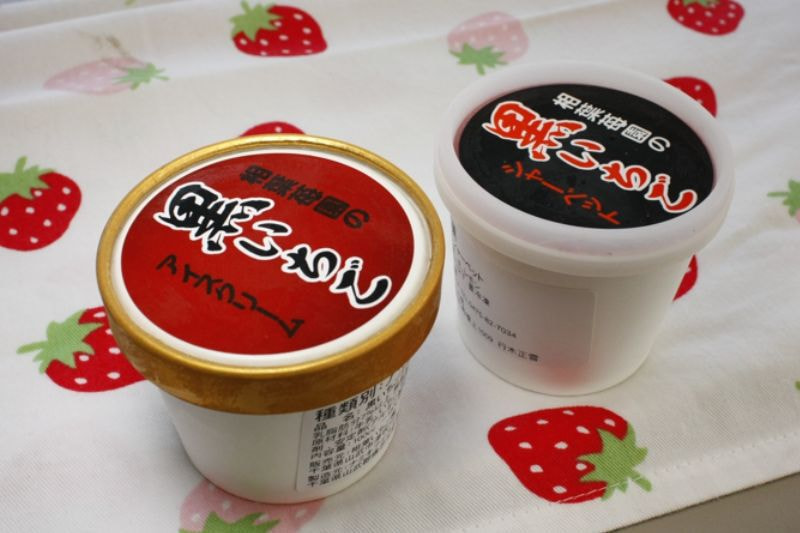 黒いちごアイス／シャーベット