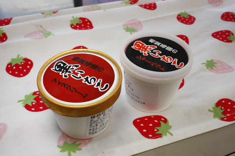 黒いちごアイスクリーム／シャーベット